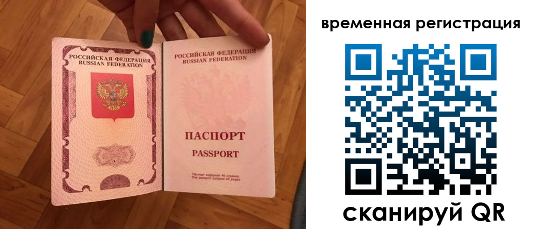 временная регистрация в квартире в Раменском
