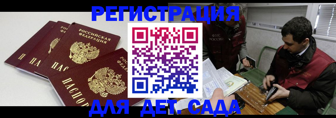 прописка гарантия в Раменском