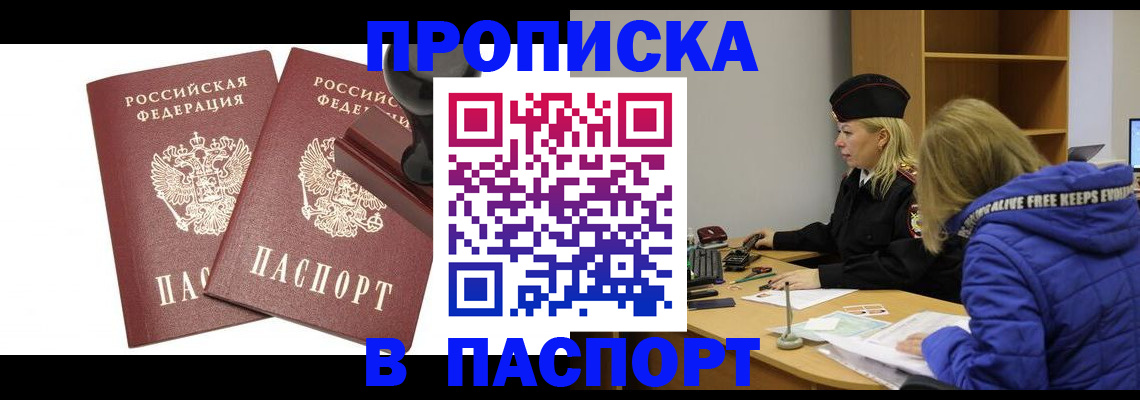 регистрация в Раменском