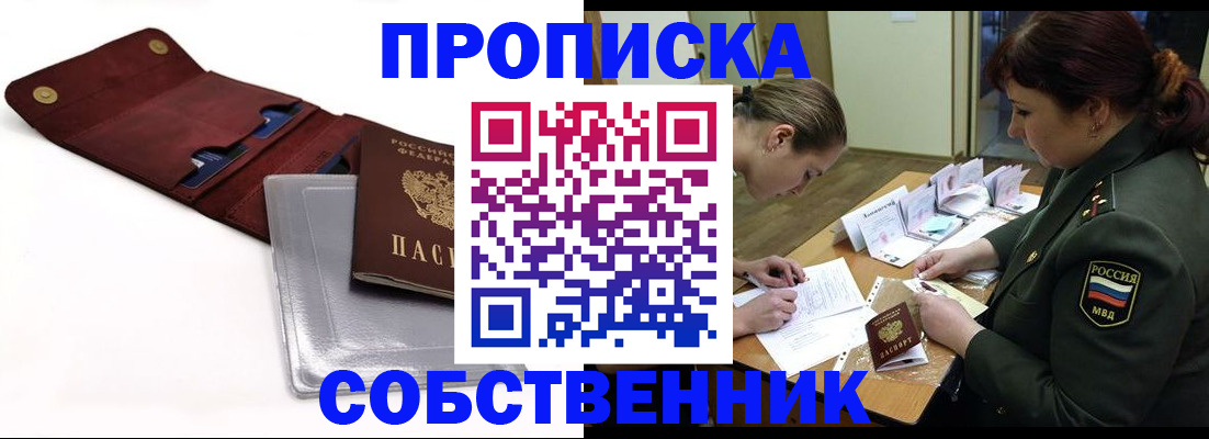 временная регистрация недорого в Раменском