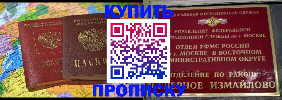временная регистрация для всех в Раменском