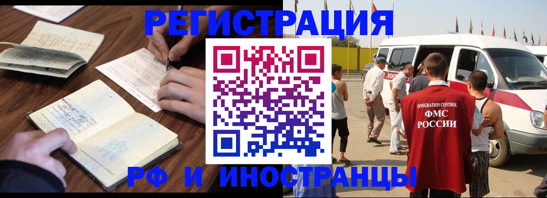 прописка гарантия в Раменском