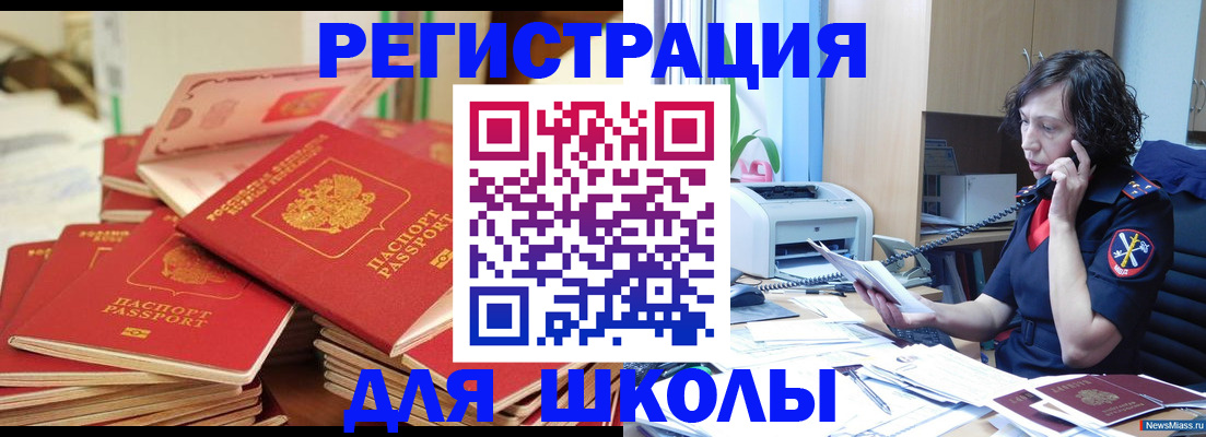 прописка регистрация в Раменском