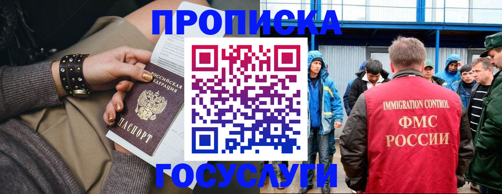 прописка паспорт в Раменском